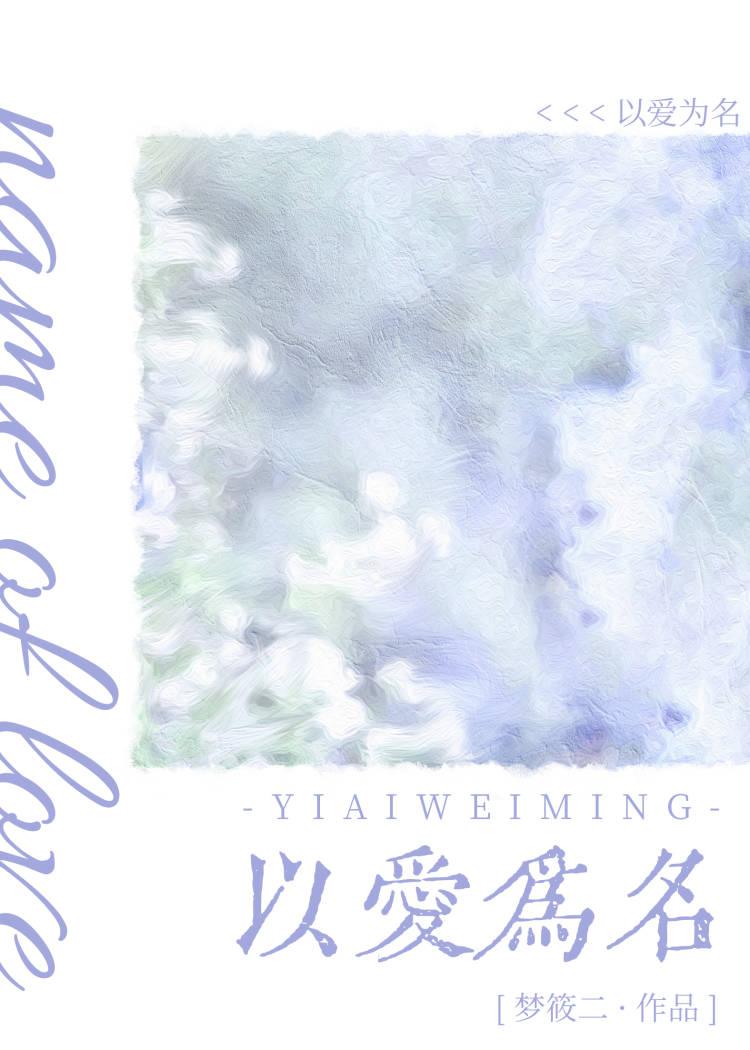 我可以摸你的尾巴