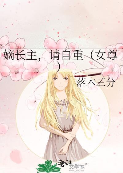 嫡长