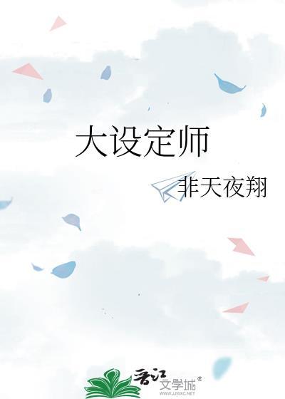 炼器师设定