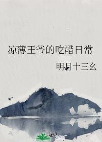 凉薄全文免费阅读无弹窗