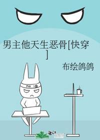 男主他是…