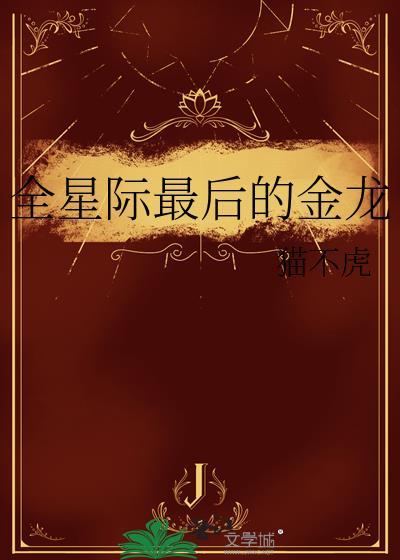 龙傲天兄长不想当反派 番外