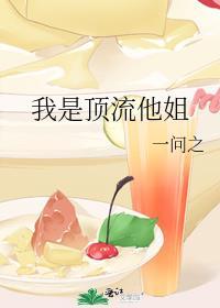滴!美梦成真体验卡美厨娘2