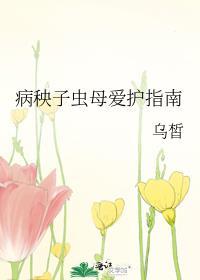 马甲攻略屑男人的可能性by