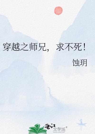 穿越师兄攻
