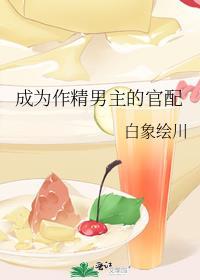 豪门养子今天也深陷修罗场TXT