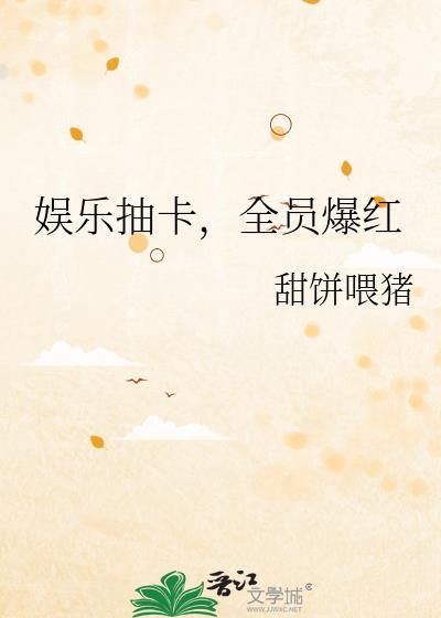 明星抽奖系统