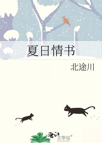 夏日情书双男主短剧免费观看