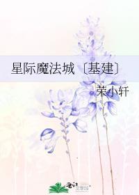 煤老板的闺女傅延年笔趣阁