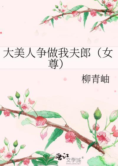 我是大美人夫人不吃鱼