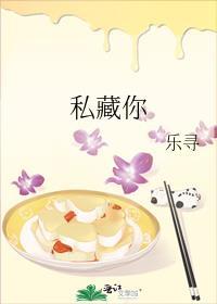 私藏你的甜免费阅读