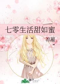 七零甜蜜蜜深度宠