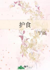 狗为什么护食