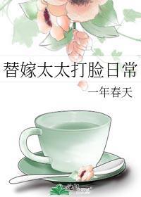 替嫁甜婚全文阅读