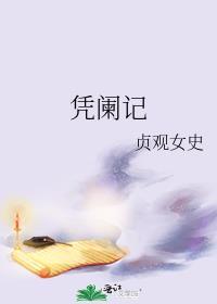 穿成状元郎的童养媳