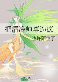 清冷师尊他冷漠无情