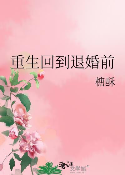 重生退婚流
