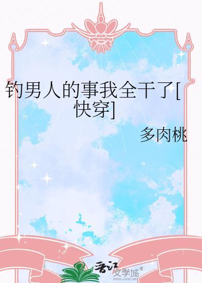 在线饲蛇免费阅读