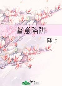 蓄意陷阱橘子泡芙