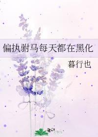 偏执竹马每天都在想着官宣免费阅读