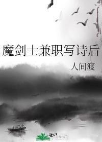 魔剑士怎么转职剑圣