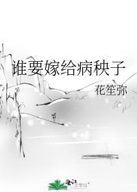 拯救悲情反派进行时by碉堡堡全文免费阅读