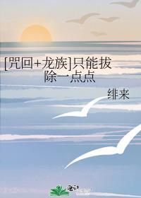龙族ntr文
