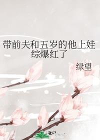 带着前夫去改嫁 姜离远