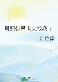 带着男配秀翻娱乐圈