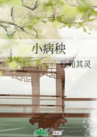 团宠小触手在异界萌翻全场免费