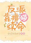 残疾大佬靠吸猫治病