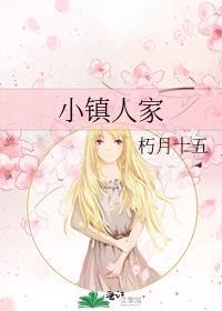 小镇人家饭店