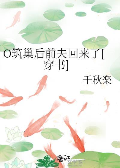 猎户家的小夫郎by桃之年年