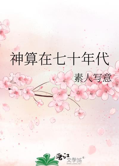 野性难驯是什么
