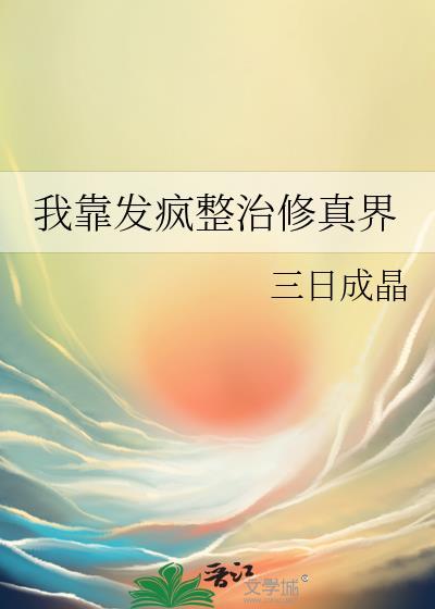 仙界日常李易