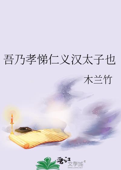 刘邦死时刘盈多少岁