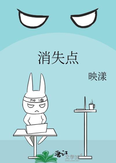 透视消失点