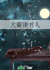病美人的恶犬by巫昼