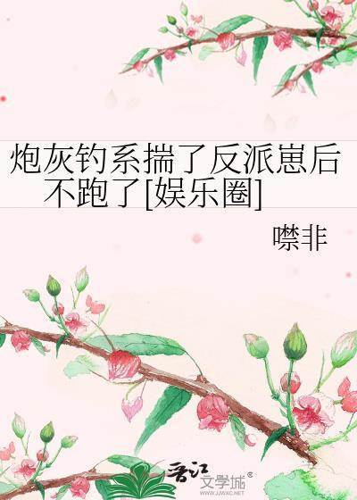 炮灰撩到了主角受