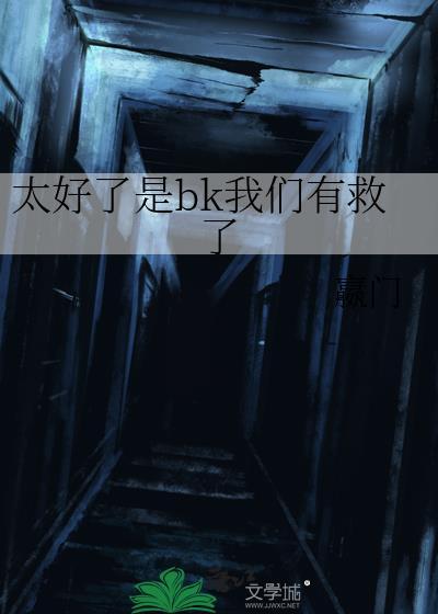今后也拜托你了
