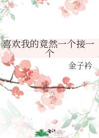 明明如璋男主是太子吗