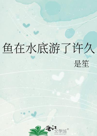 傅总的小甜心超可爱全文免费阅读