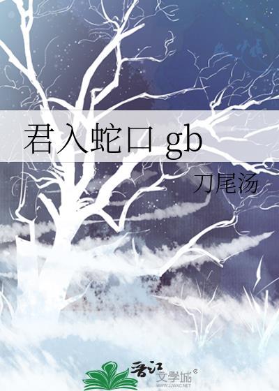苦夏是啥意思