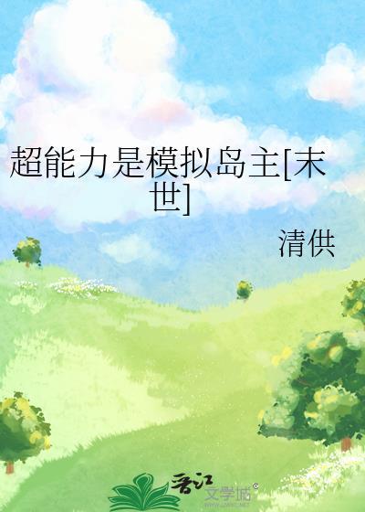 超能力模组指令