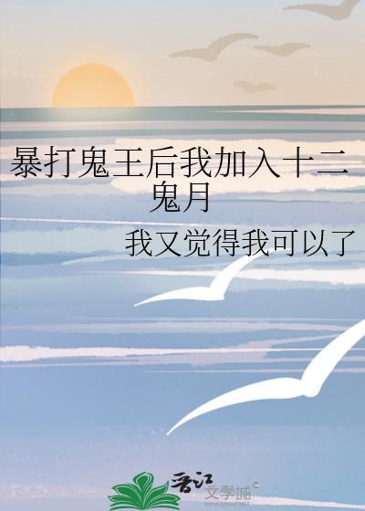 爆红从带首富爸妈上综艺开始晋江
