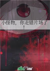 小怪物