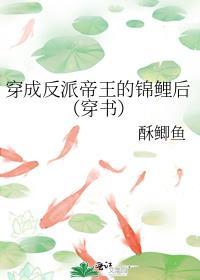 穿成反派帝王的锦鲤后(穿书)度盘