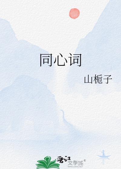 心不简单