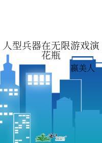 我女扮男掰弯了首辅 全文免费阅读