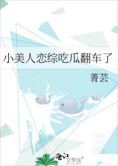 小美人呢